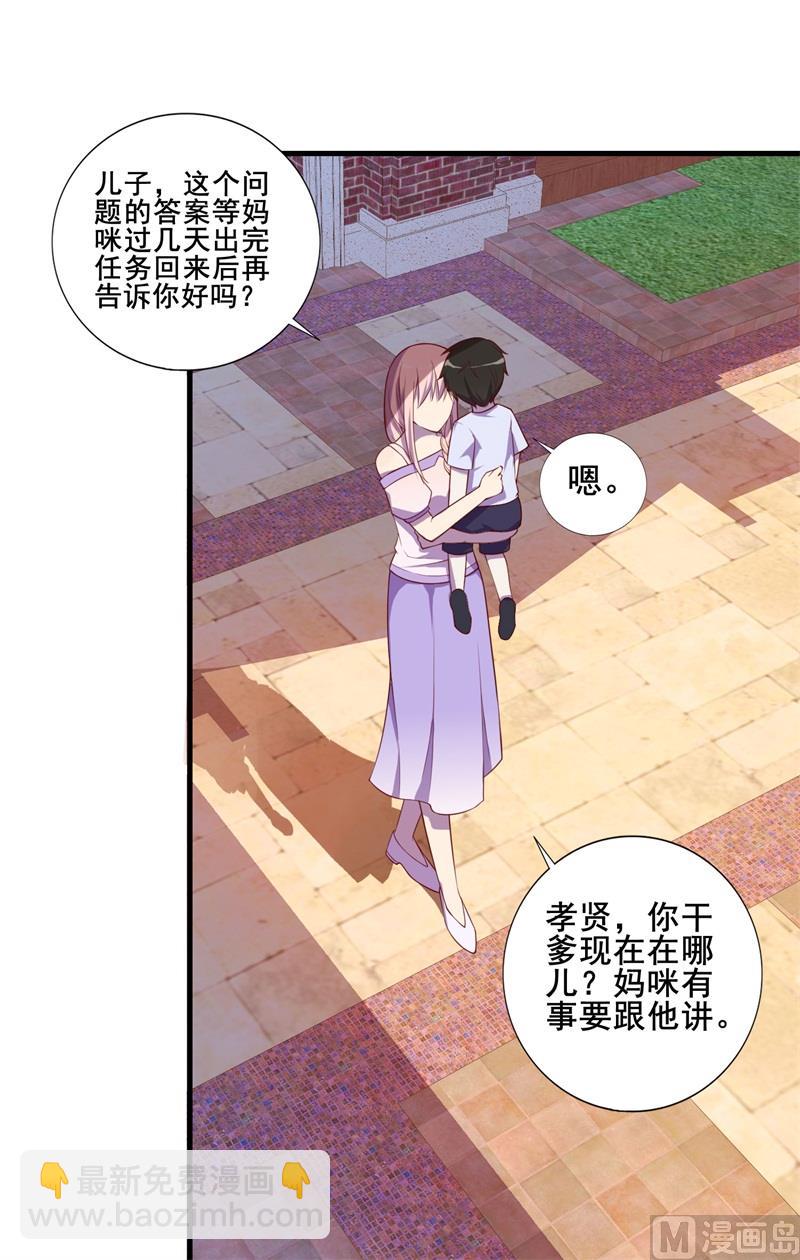 第33话 我会保护妈咪的(1/2)-第34话