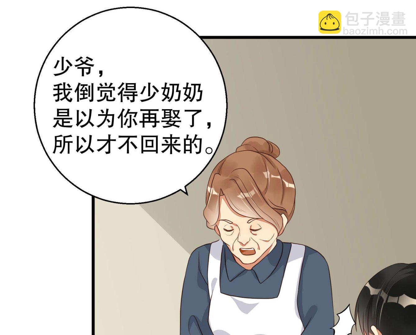 第37话 蓄意报复(1/2)-第38话