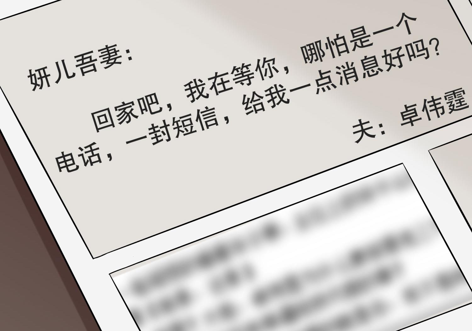第37话 蓄意报复(1/2)-第38话