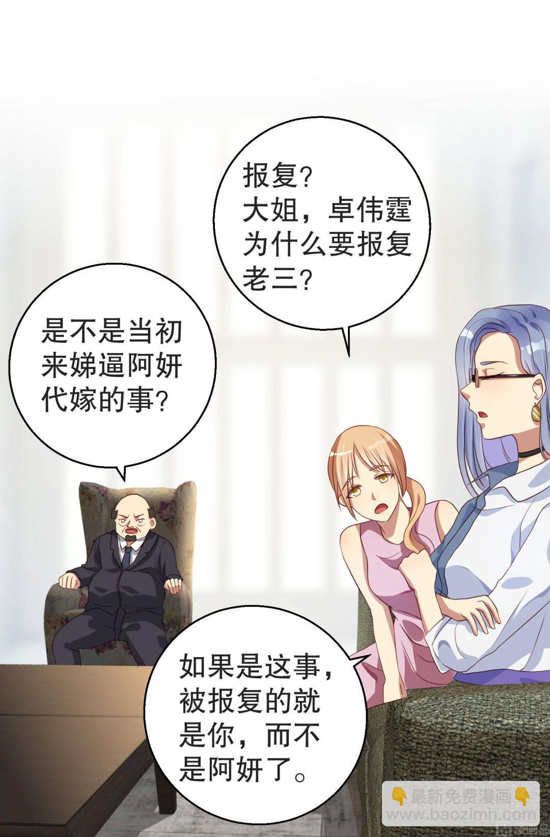 第37话 蓄意报复(1/2)-第38话