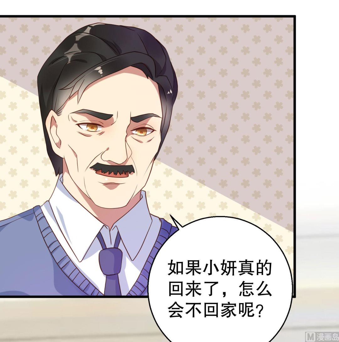 第37话 蓄意报复(1/2)-第38话