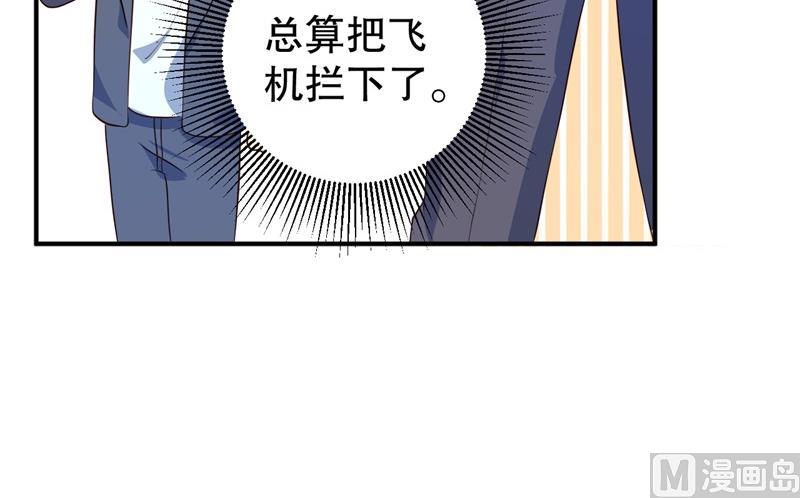 第39话 兄弟，为了你我拼了！-第40话