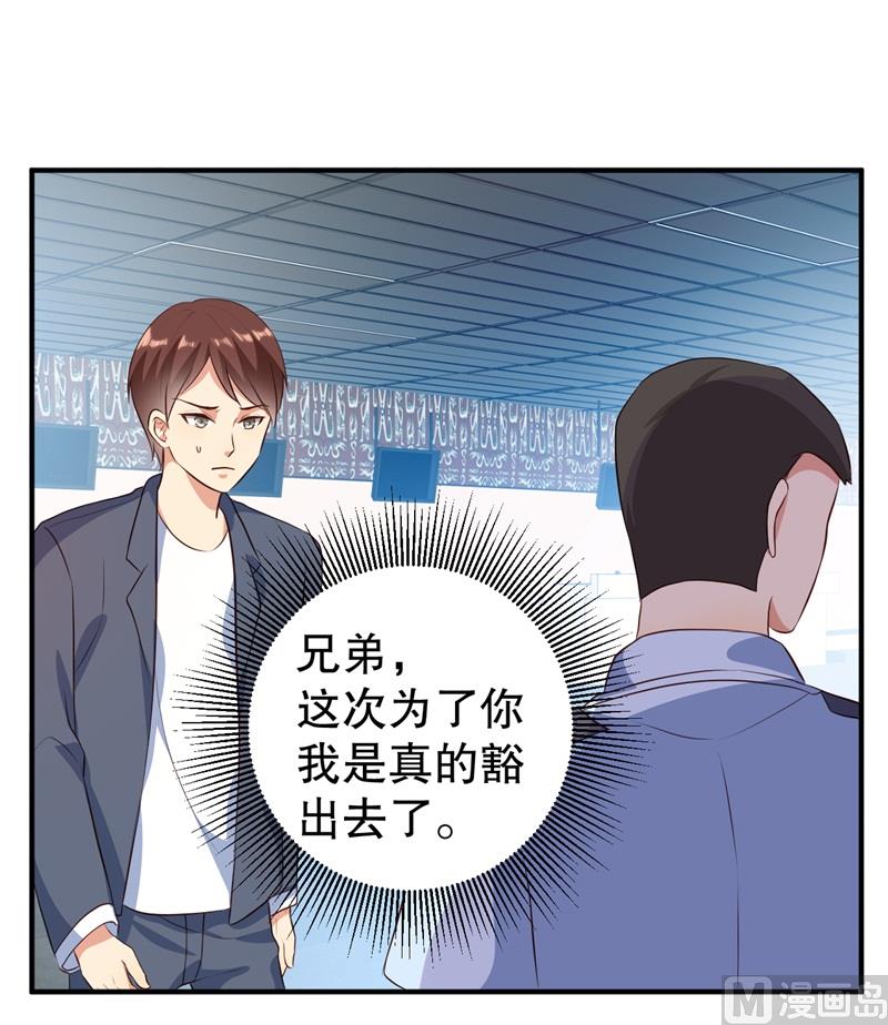 第39话 兄弟，为了你我拼了！-第40话