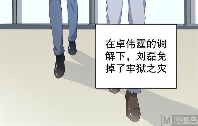 第39话 兄弟，为了你我拼了！-第40话