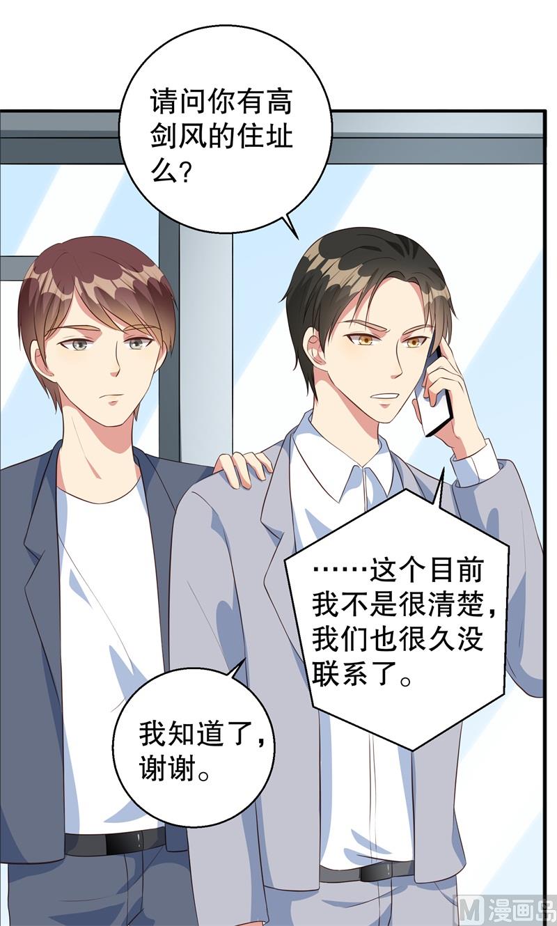 第39话 兄弟，为了你我拼了！-第40话
