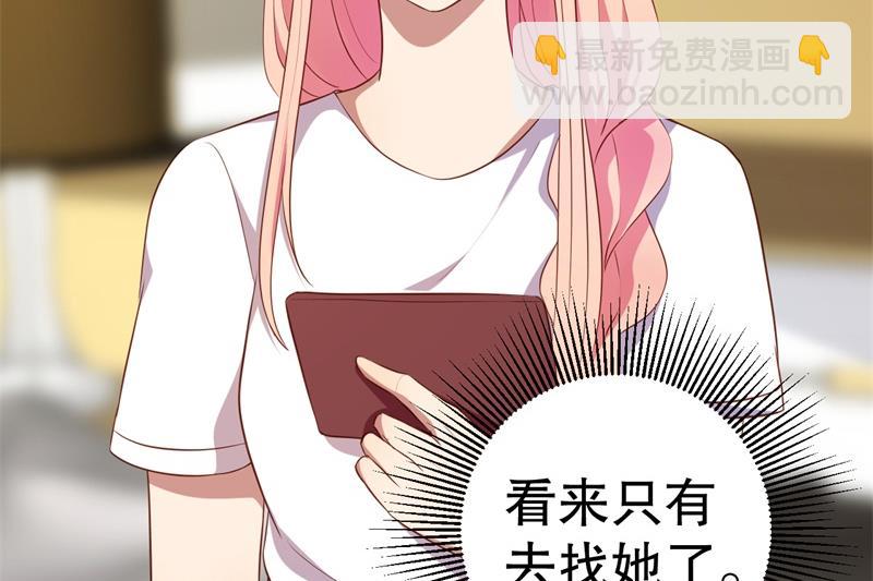 第41话 你为什么要骗我！(1/2)-第42话