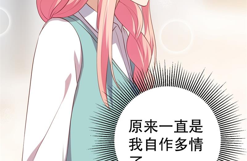 第41话 你为什么要骗我！(1/2)-第42话