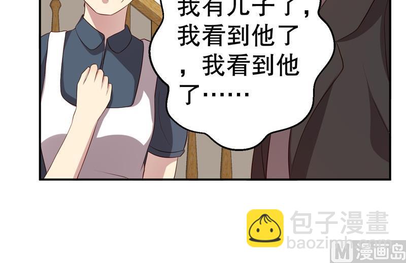 第43话 逼她现身(1/2)-第44话
