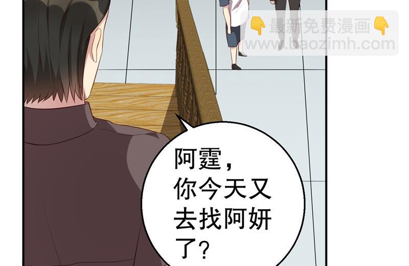 第43话 逼她现身(1/2)-第44话