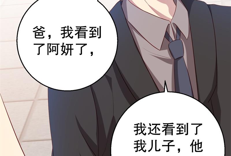 第43话 逼她现身(1/2)-第44话