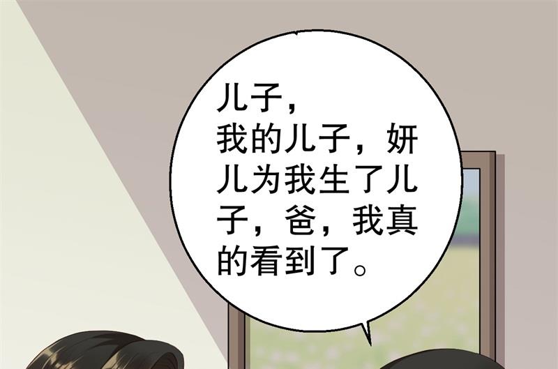 第43话 逼她现身(1/2)-第44话
