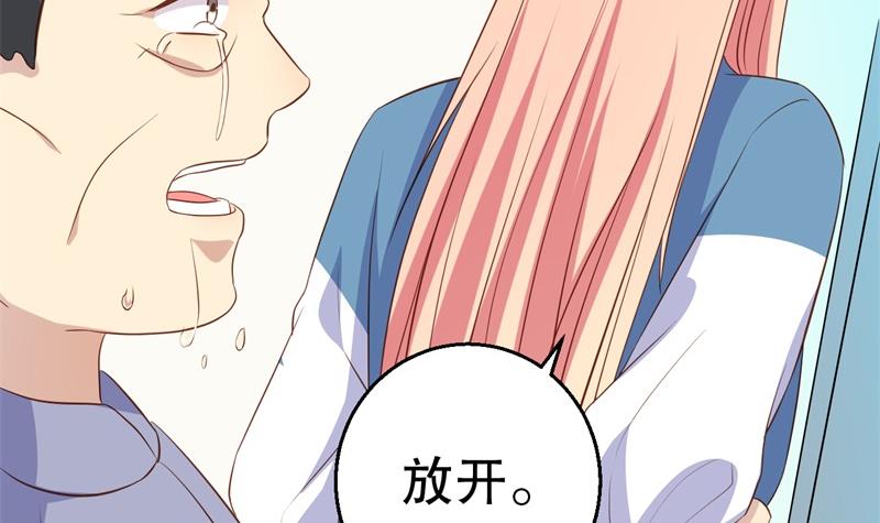 第45话 暴走的紫妍(1/2)-第46话