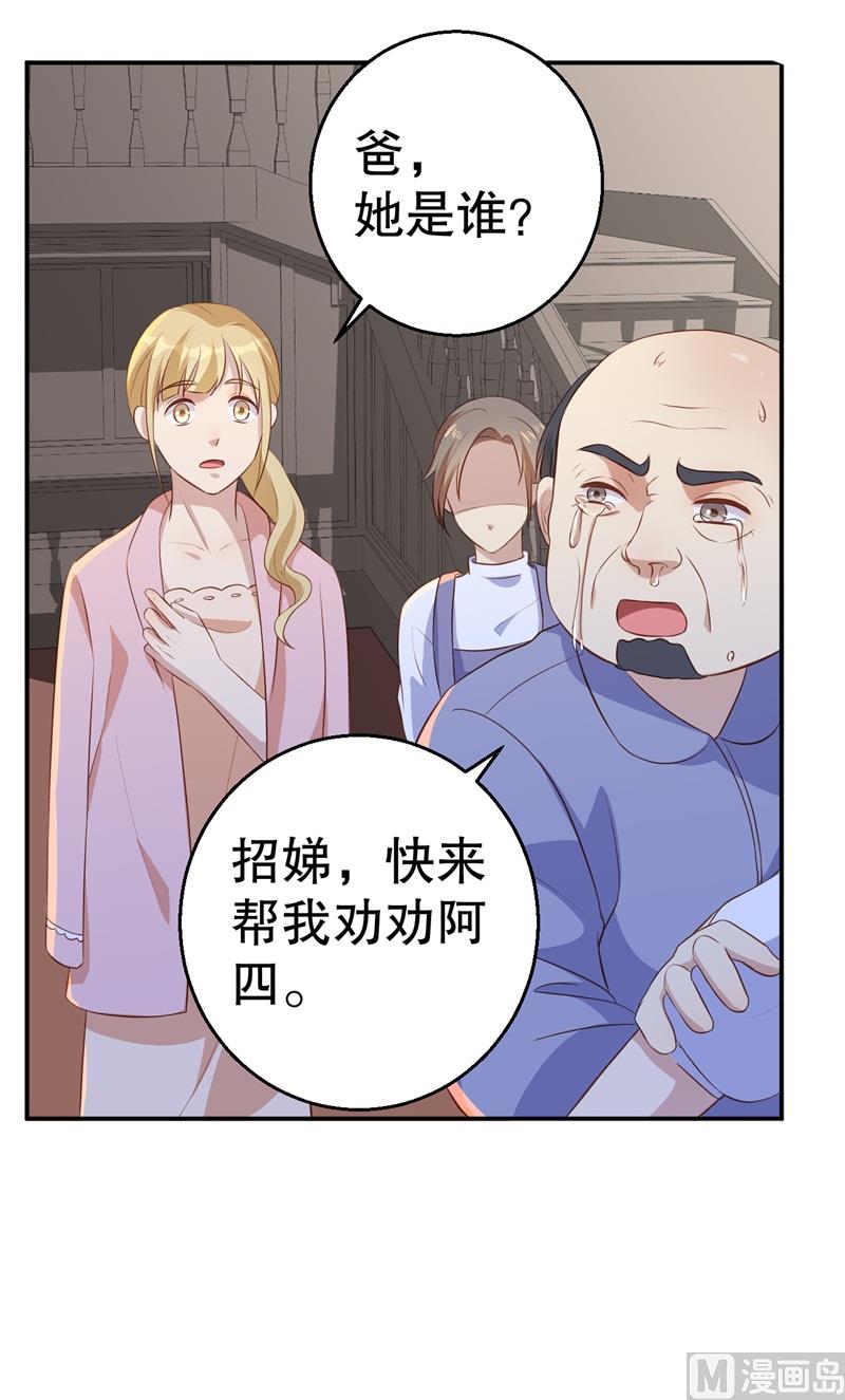 第45话 暴走的紫妍(1/2)-第46话