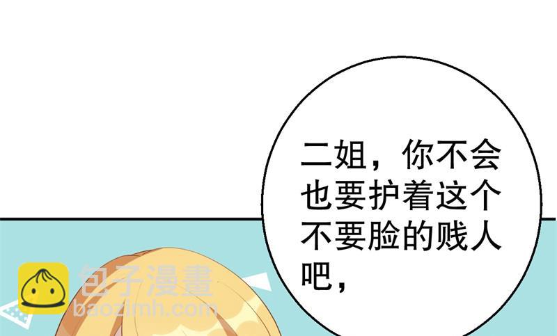 第45话 暴走的紫妍(1/2)-第46话
