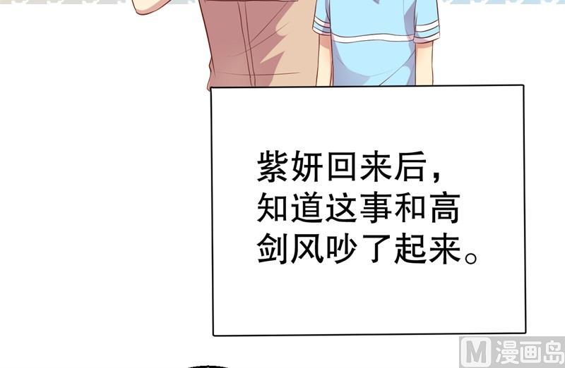 第47话 千里追妻-第48话