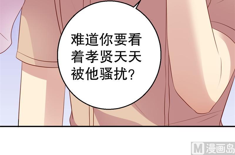 第47话 千里追妻-第48话