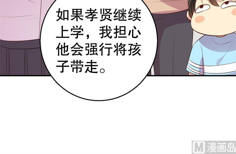 第47话 千里追妻-第48话
