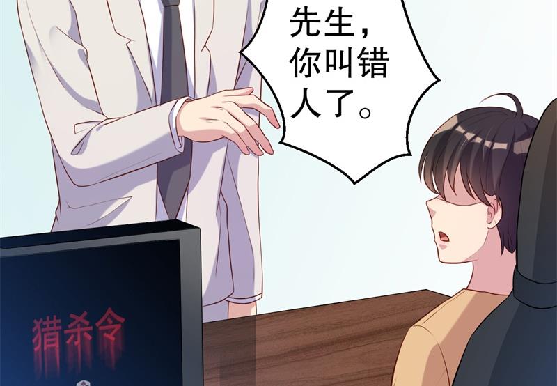 第49话 身份曝光(1/2)-第50话