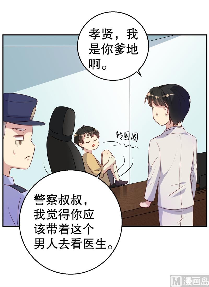 第49话 身份曝光(1/2)-第50话
