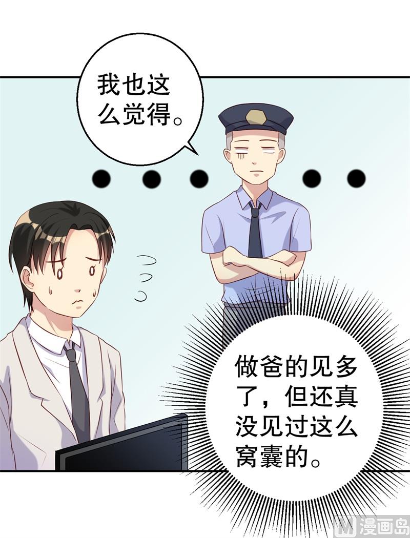 第49话 身份曝光(1/2)-第50话