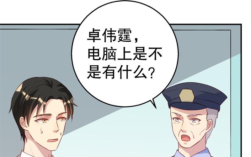 第49话 身份曝光(1/2)-第50话
