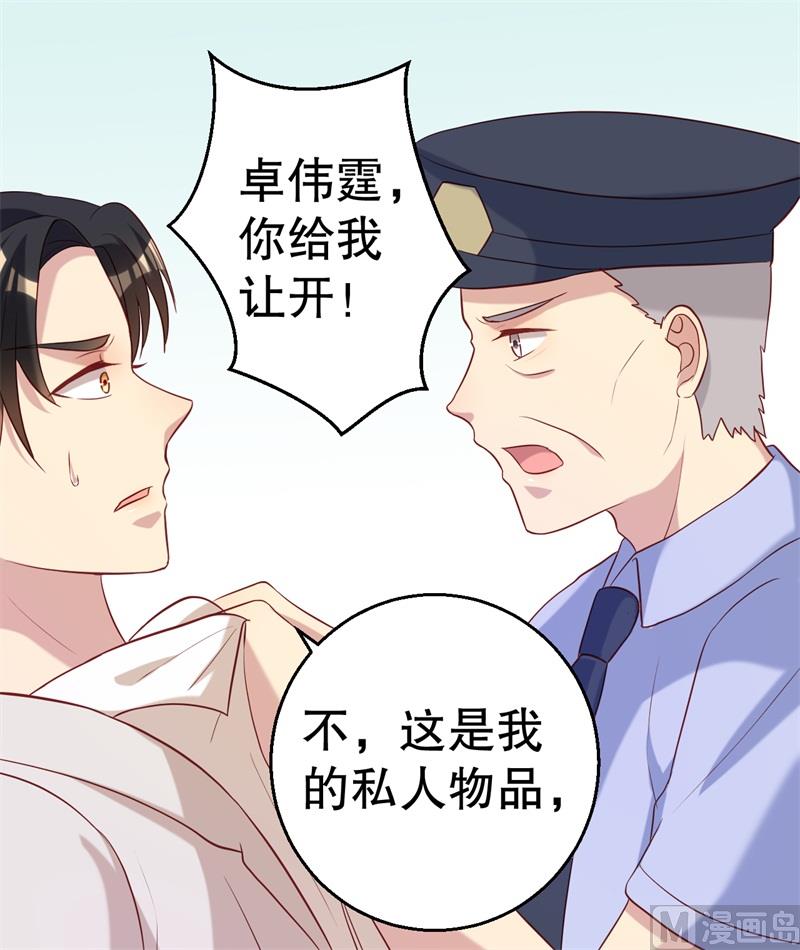 第49话 身份曝光(1/2)-第50话