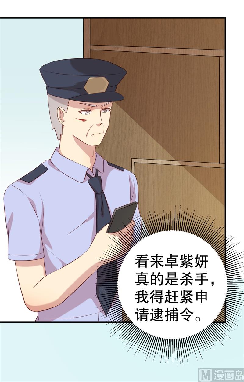第49话 身份曝光(1/2)-第50话