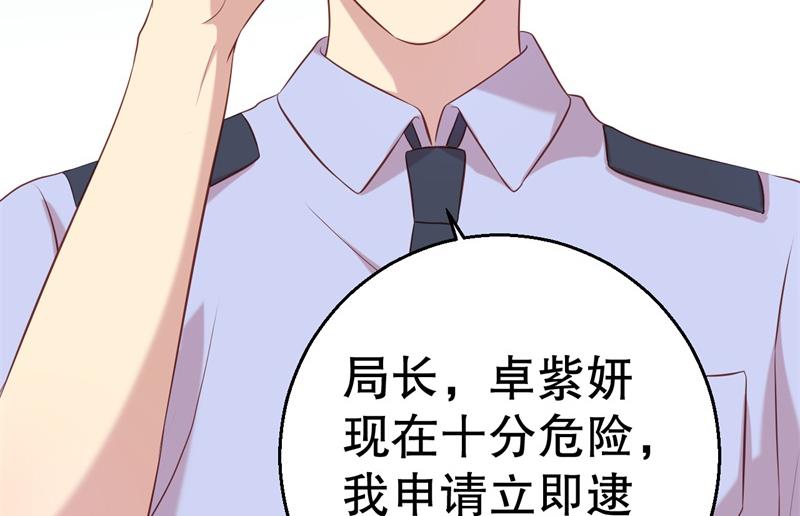 第49话 身份曝光(1/2)-第50话