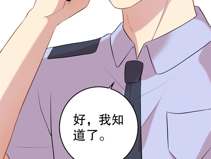 第49话 身份曝光(1/2)-第50话