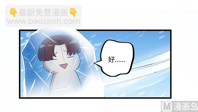 第5话 嫉妒-第6话