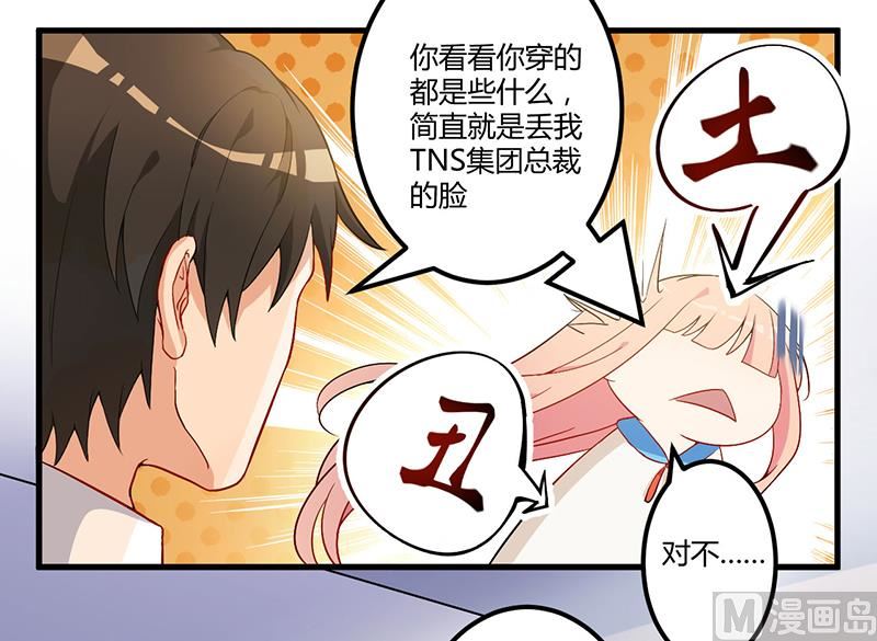 第5话 嫉妒-第6话