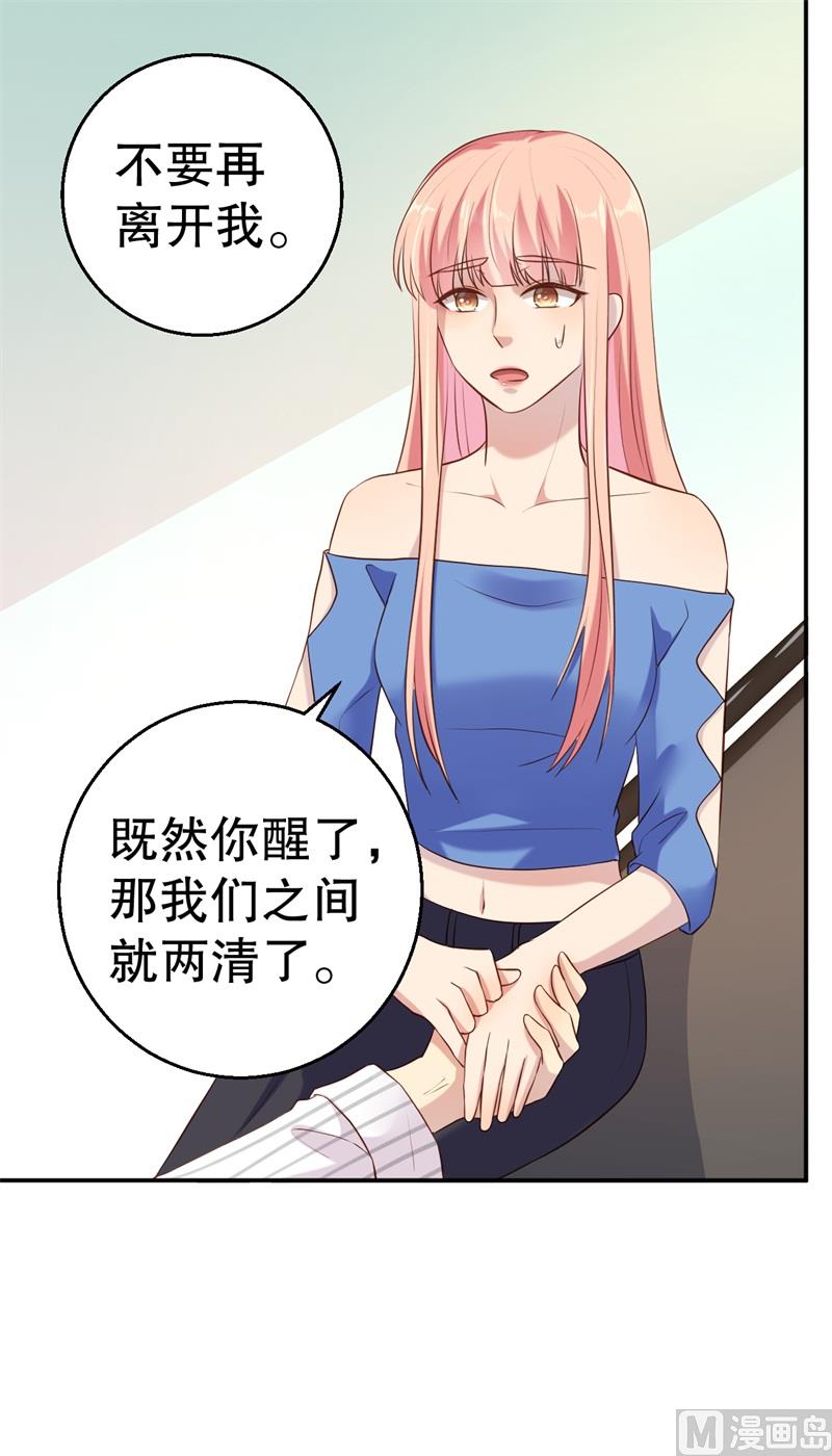 第51话 病床前的求婚-第52话