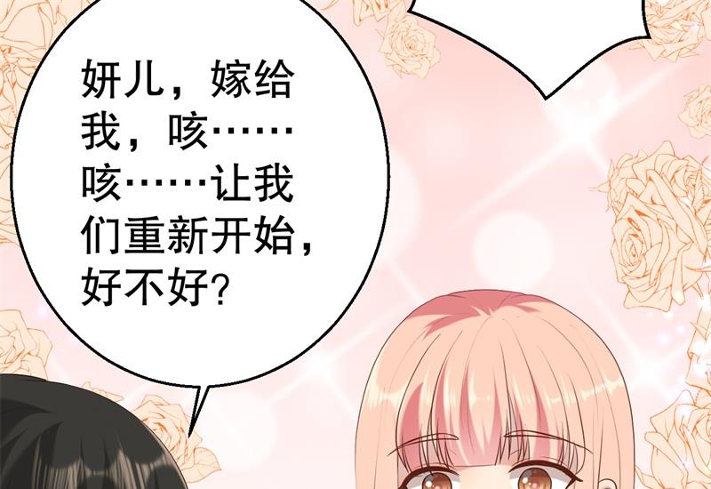 第51话 病床前的求婚-第52话