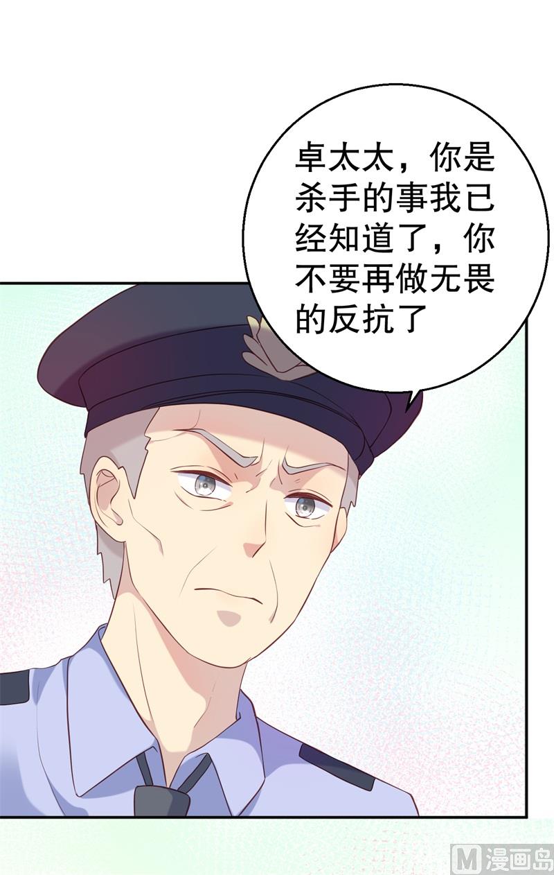 第53话 摊牌(1/2)-第54话