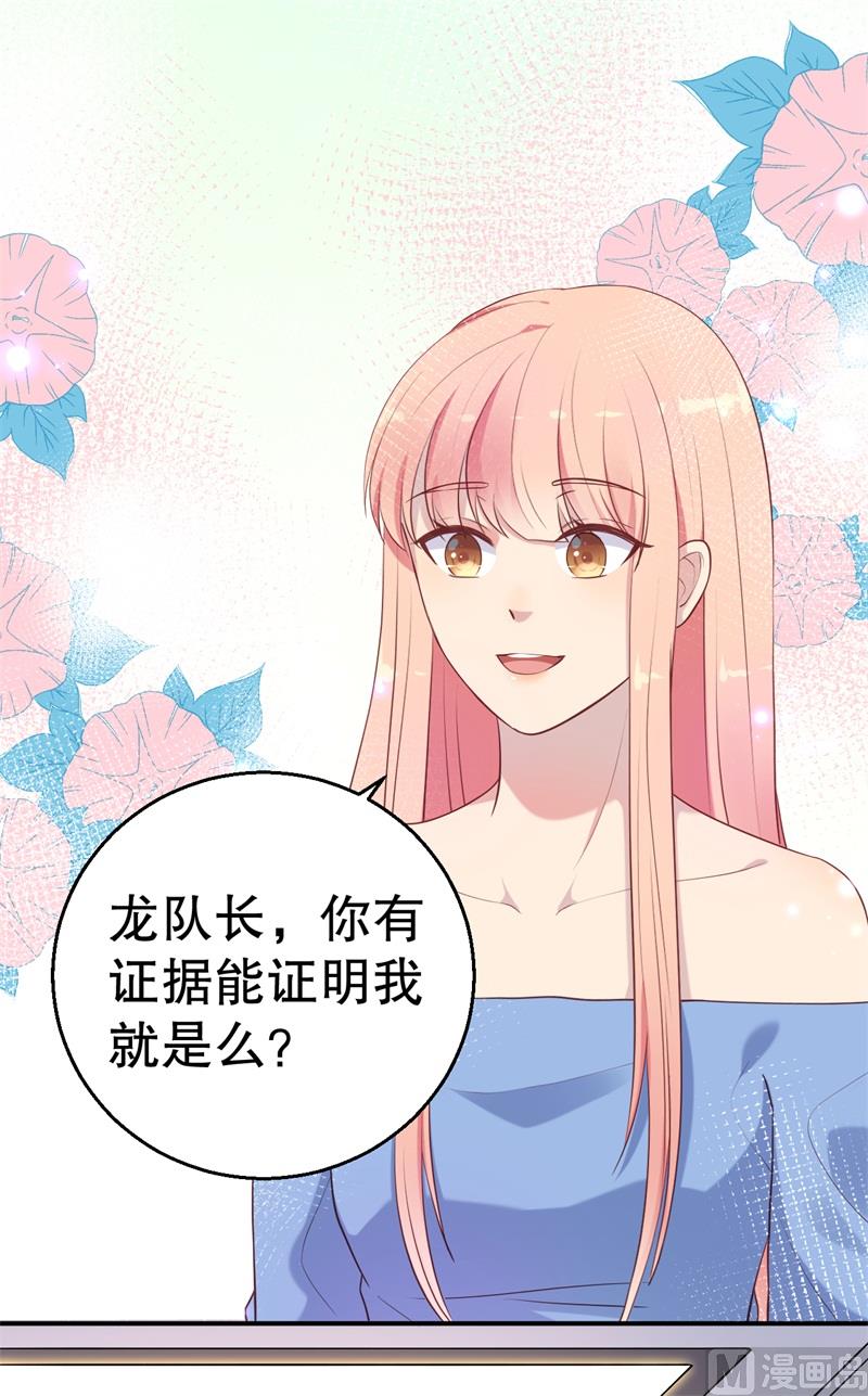 第53话 摊牌(1/2)-第54话