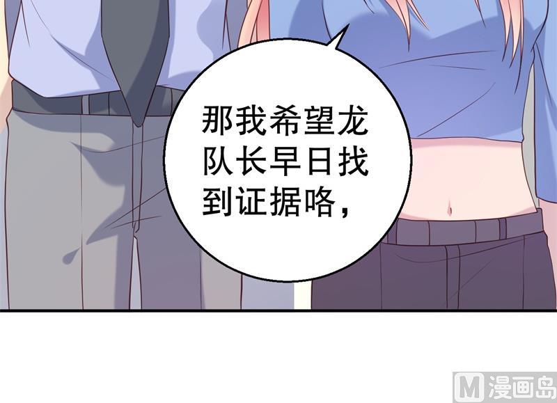 第53话 摊牌(1/2)-第54话