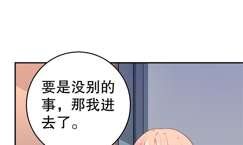 第53话 摊牌(1/2)-第54话