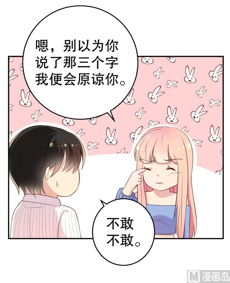 第53话 摊牌(1/2)-第54话