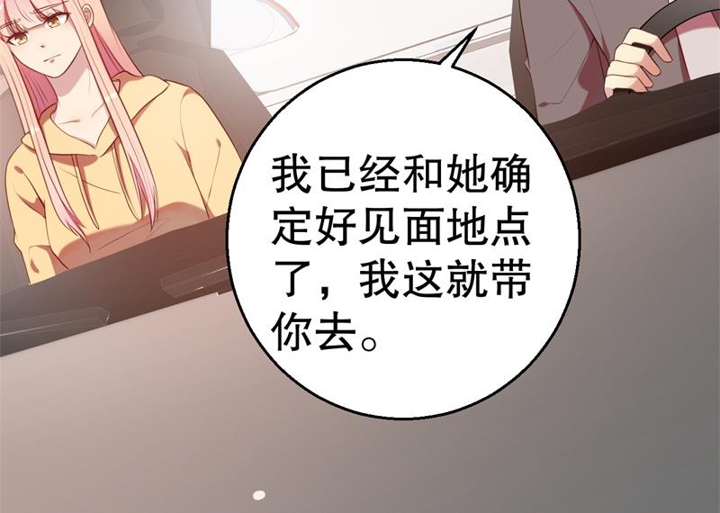 第57话 女人，你疯了么？(1/2)-第58话