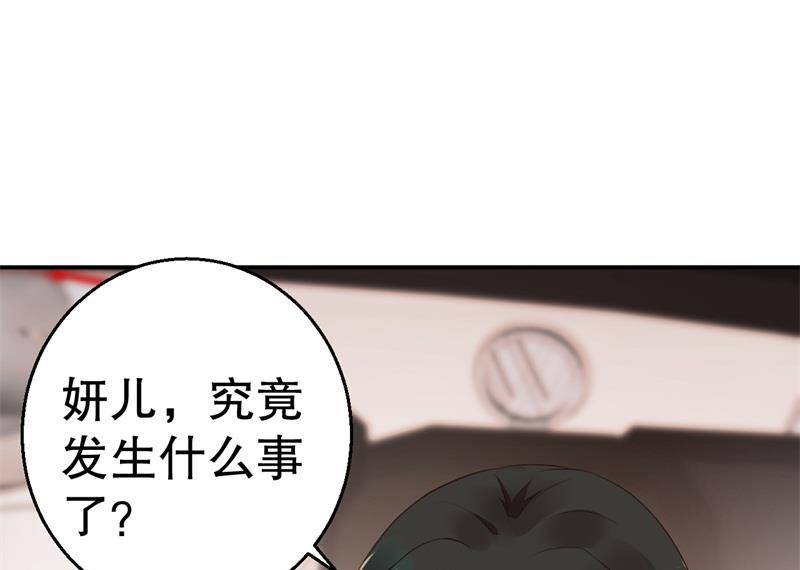 第57话 女人，你疯了么？(1/2)-第58话