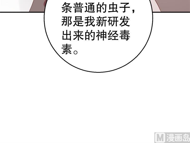 第57话 女人，你疯了么？(1/2)-第58话