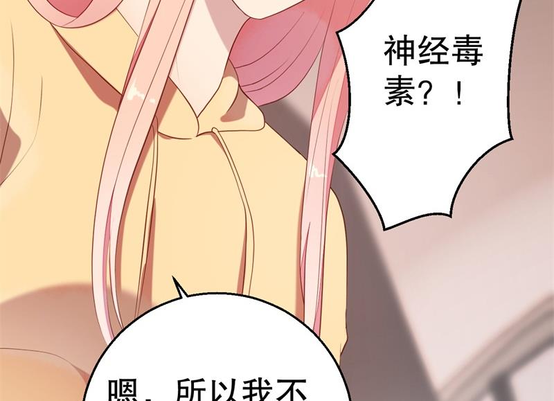 第57话 女人，你疯了么？(1/2)-第58话