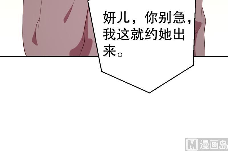 第57话 女人，你疯了么？(1/2)-第58话