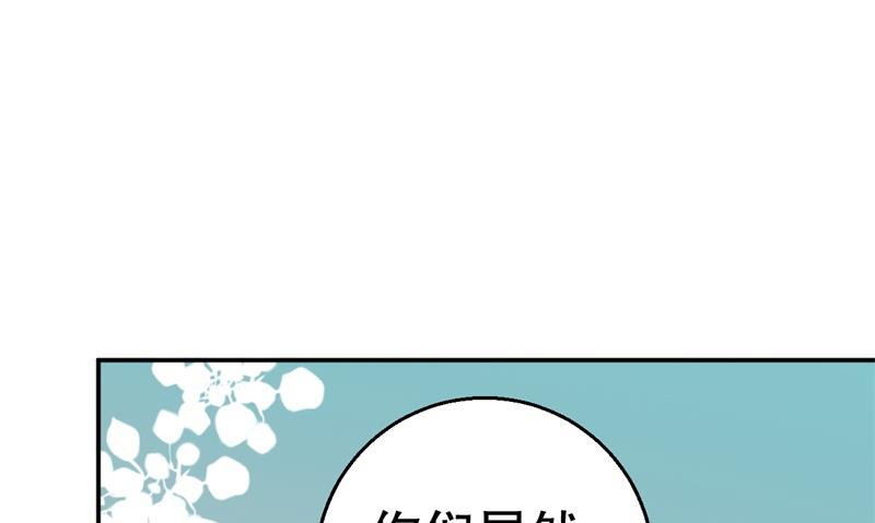 第57话 女人，你疯了么？(1/2)-第58话