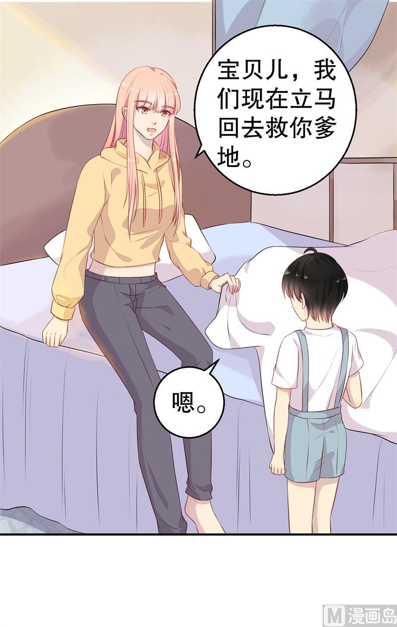 第59话 神秘救援-第60话