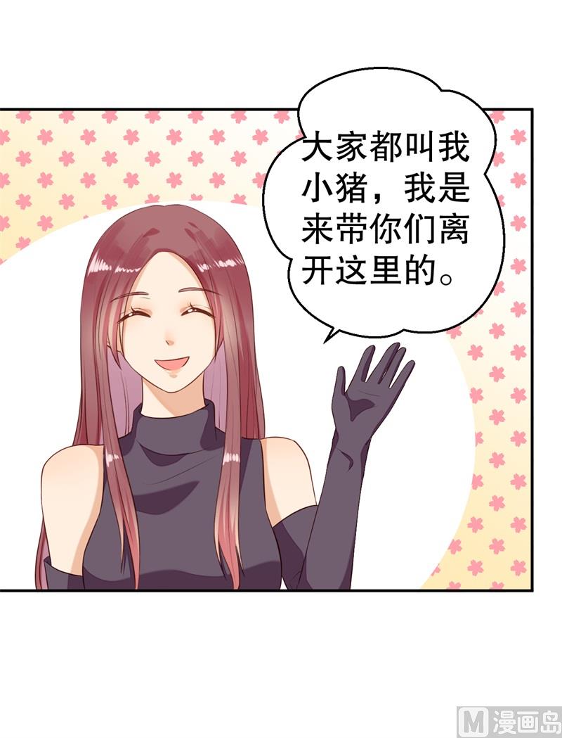 第59话 神秘救援-第60话