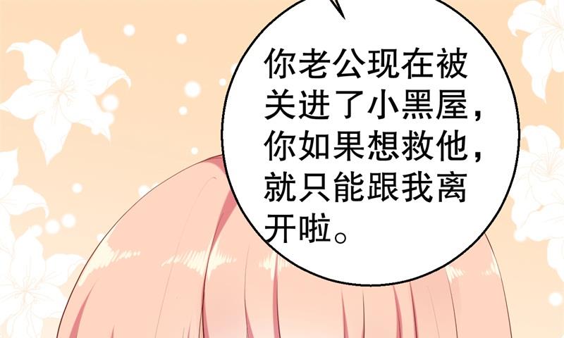 第59话 神秘救援-第60话