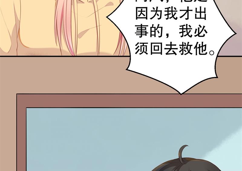 第59话 神秘救援-第60话