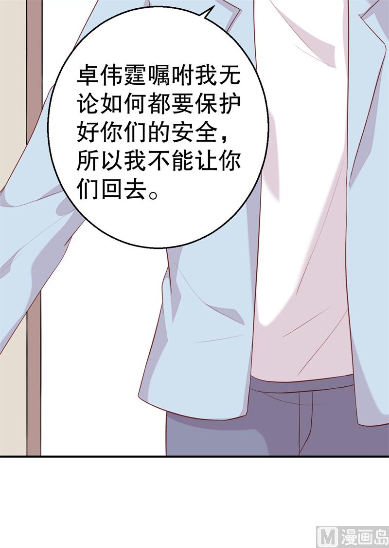 第59话 神秘救援-第60话