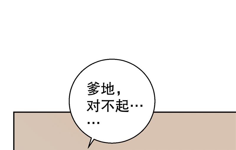 第61话 新的装扮-第62话